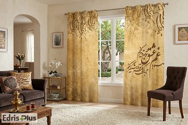 پرده شعر نوشته پرده شعر نوشته