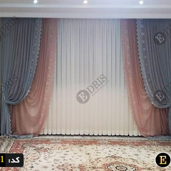 پرده پذیرایی