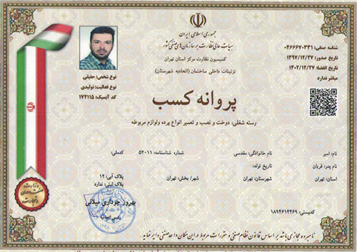 پرده ادریس
