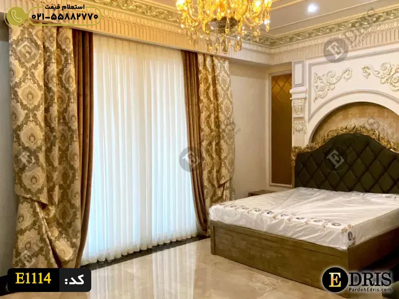 پرده اتاق خواب مدل پلیسه