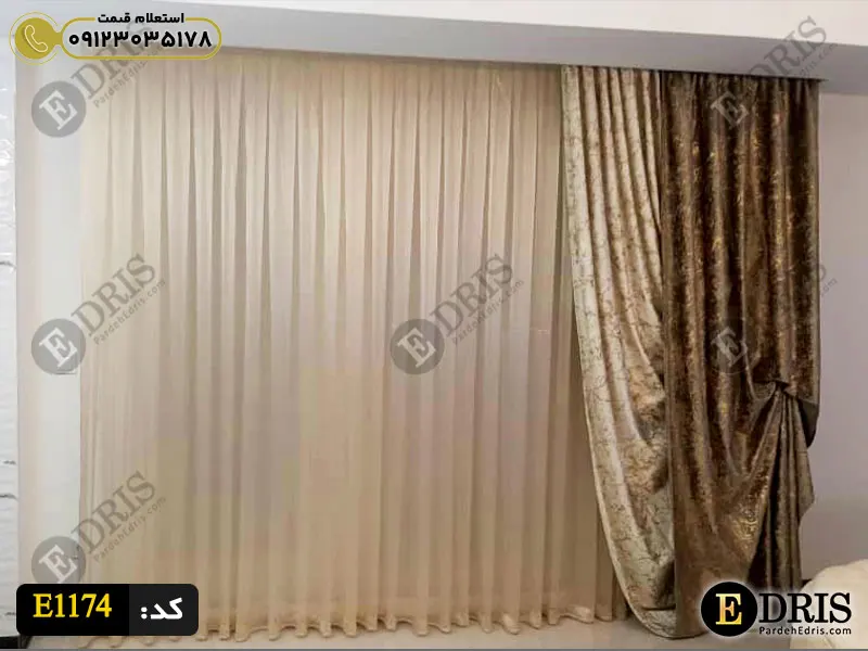 پرده پذیرایی