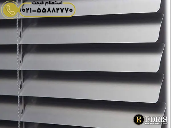 پرده کرکره ای آلومینیومی