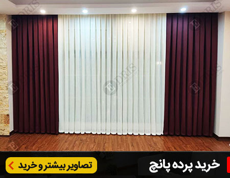 خرید پرده پانچ