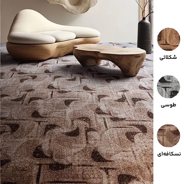 موکت تافتینگ ظریف مصور طرح ناریکا