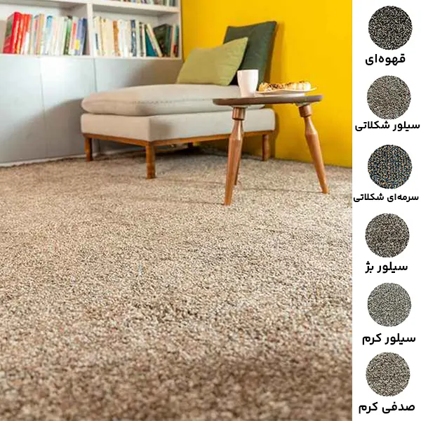 موکت تافتینگ ظریف مصور طرح سیدنی