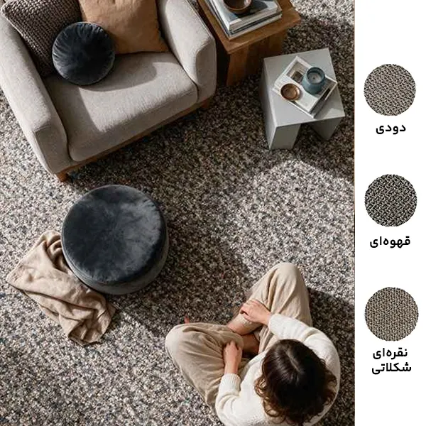 موکت تافتینگ ظریف مصور طرح آیریس